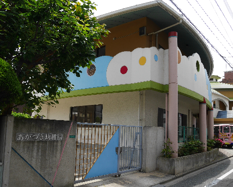 幼稚園・保育園　【あかつき幼稚園】（幼稚園・保育園）まで282m