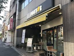 飲食店　ドトールコーヒーショップ曙橋店（飲食店）まで401m