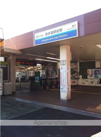 その他　新井薬師前駅（その他）まで400m