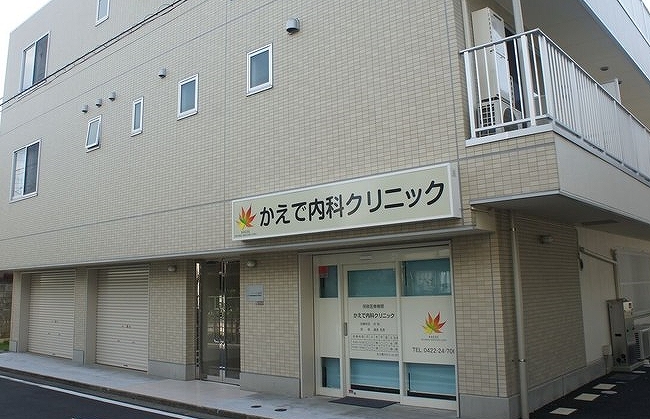病院　かえで内科クリニック（病院）まで171m