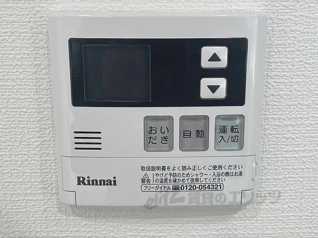 その他設備　給湯器リモコン