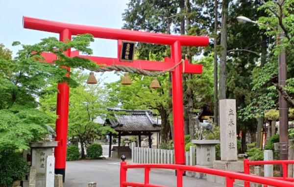 その他　立木神社（その他）まで1085m
