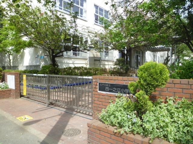 小学校　江戸川区立西一之江小学校（小学校）まで498m
