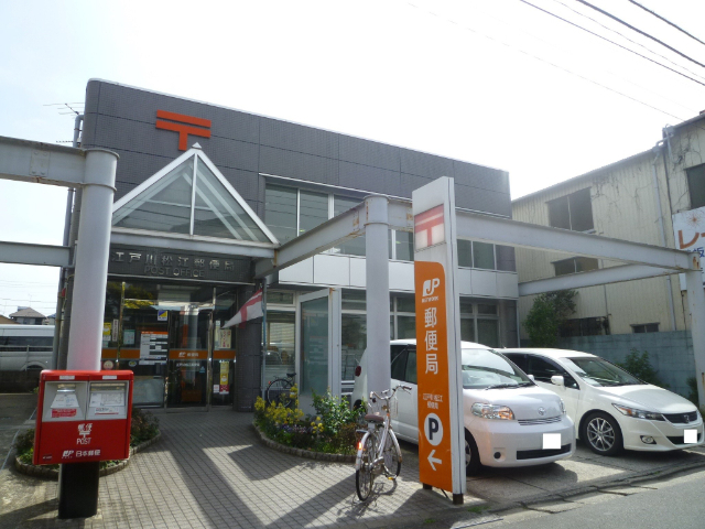 郵便局　江戸川松江郵便局（郵便局）まで556m