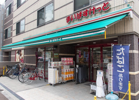 スーパー　まいばすけっと 本蓮沼駅前店（スーパー）まで302m
