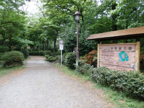 公園　浴恩館公園（公園）まで519m