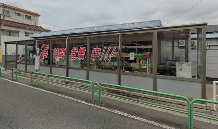 スーパー　Big-A（スーパー）まで450m