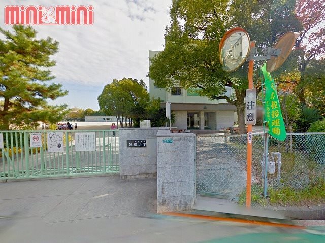 小学校　伊丹市立笹原小学校（小学校）まで930m
