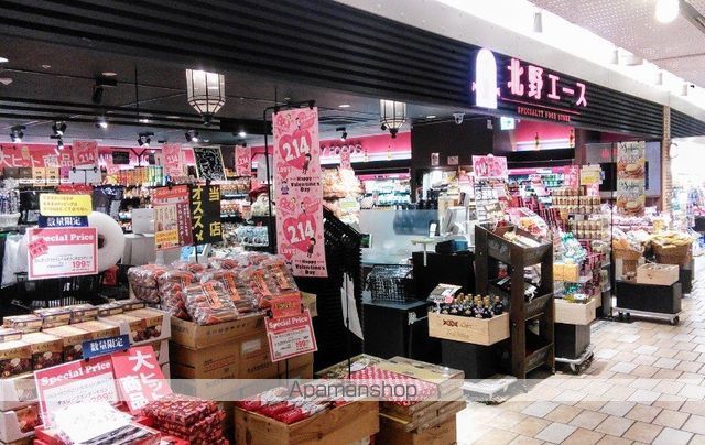 スーパー　北野エースシァル桜木町店（スーパー）まで557m