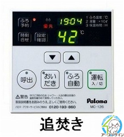 その他設備　パース写真