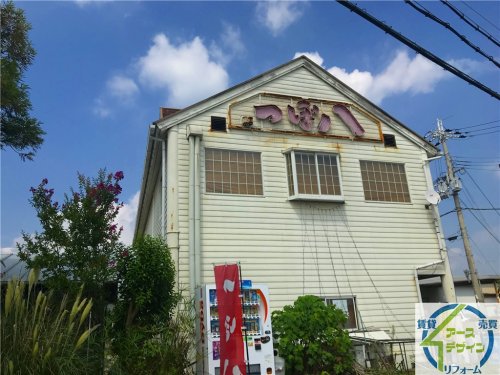 飲食店　つぼ八 三木店（飲食店）まで97m