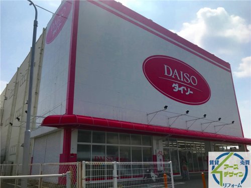 その他　ザ・ダイソー三木店（その他）まで159m