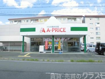 スーパー　A-プライス西京極店（スーパー）まで180m