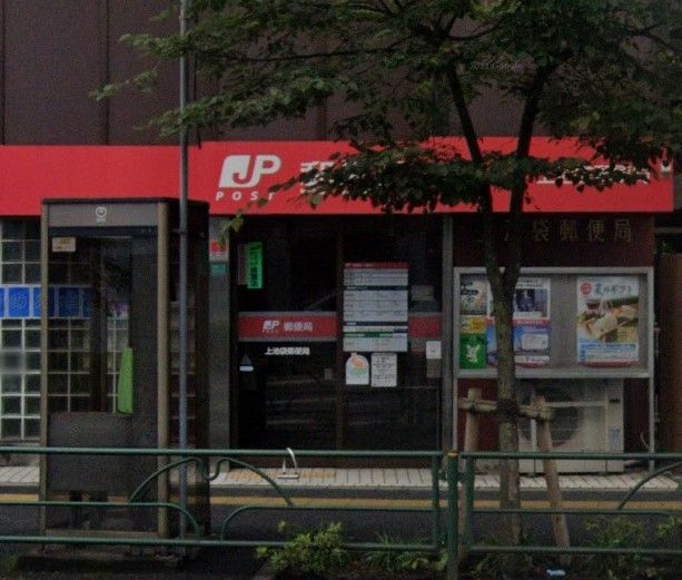 郵便局　上池袋郵便局（郵便局）まで570m