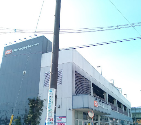 スーパー　オーケー 溝ノ口店（スーパー）まで1583m