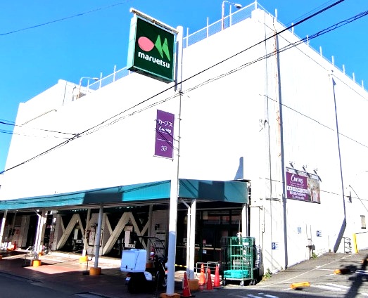 スーパー　マルエツ 西谷店（スーパー）まで833m