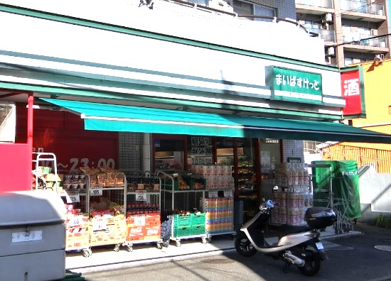 スーパー　まいばすけっと 西谷店（スーパー）まで1091m