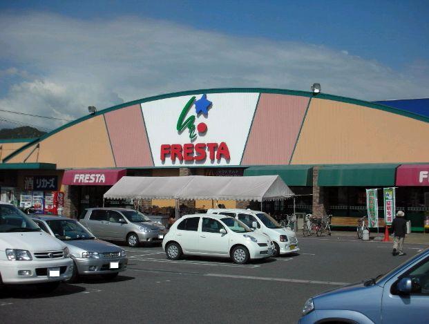 スーパー　フレスタ北吉津店（スーパー）まで893m