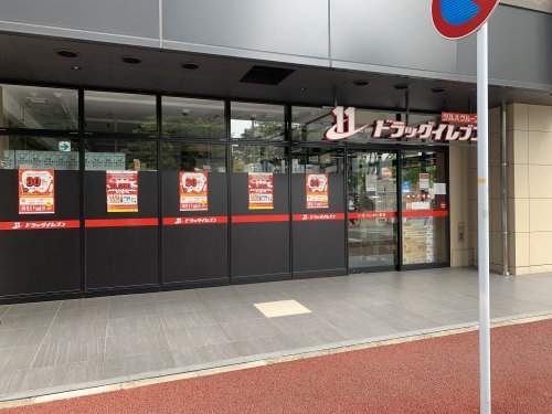 ドラックストア　ドラッグイレブン 渡辺通店（ドラッグストア）まで250m