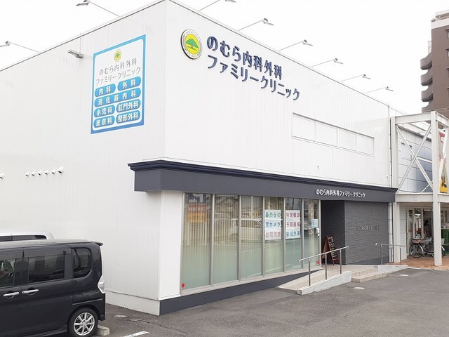 病院　のむら内科外科ファミーリークリ（病院）まで750m