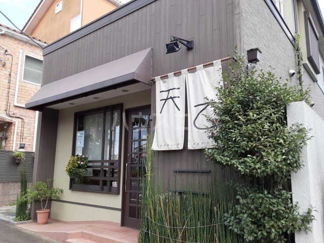 飲食店　天ぷら天乙（飲食店）まで697m