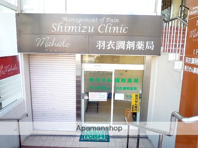 ドラックストア　羽衣調剤薬局（ドラッグストア）まで850m