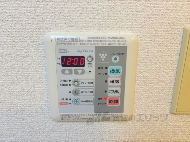 その他設備　浴室乾燥機