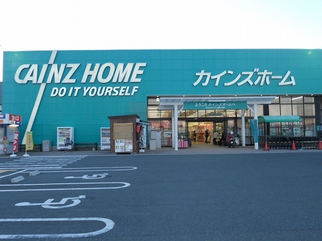 ホームセンター　カインズ大東店（ホームセンター）まで850m