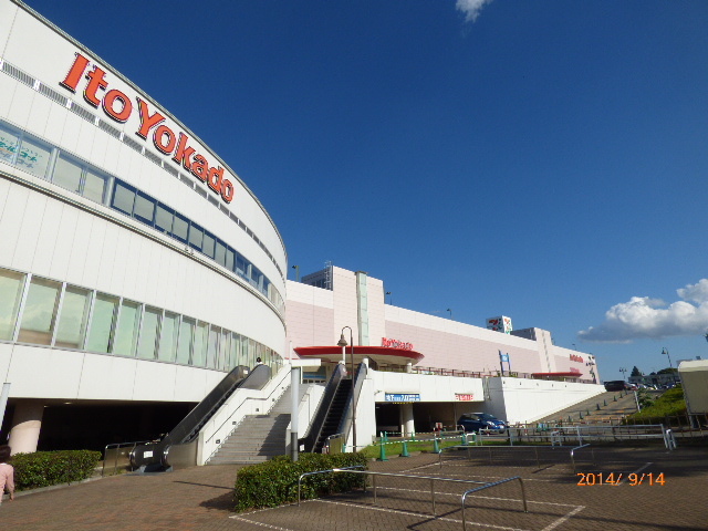 ショッピングセンター　イトーヨーカドー　四街道店（ショッピングセンター）まで1300m