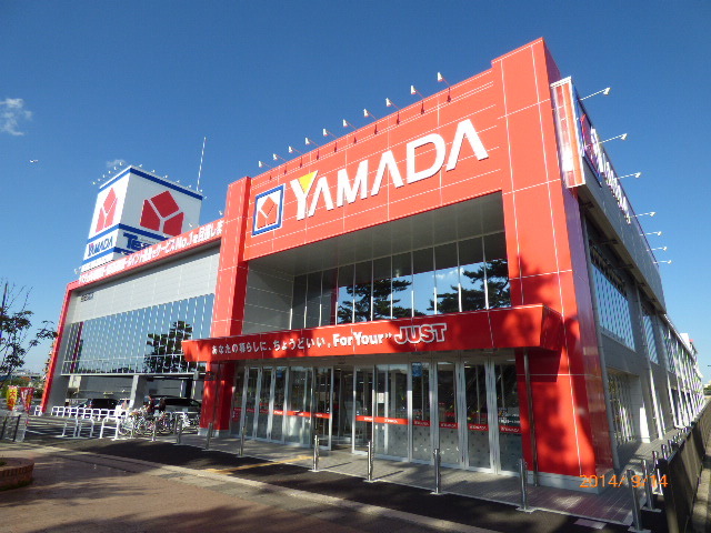 その他　ヤマダデンキ　テックランド四街道店（その他）まで1300m