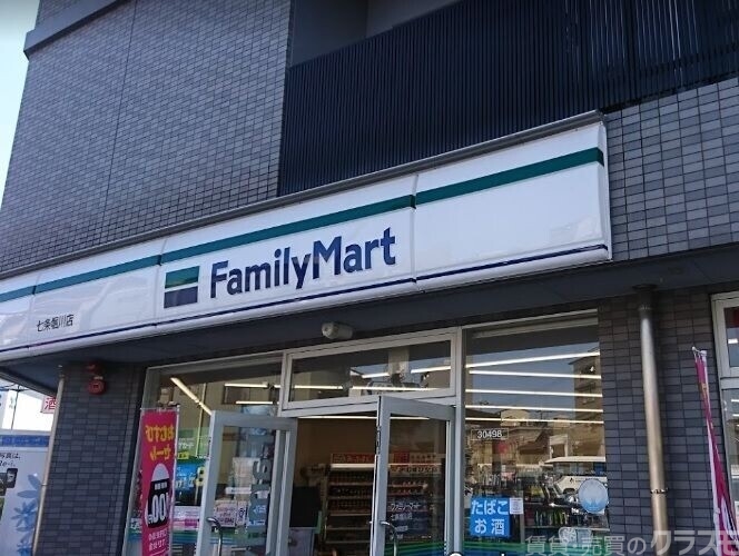 コンビニ　ファミリーマート七条堀川店（コンビニ）まで265m