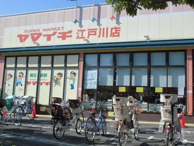 その他　ヤマイチ江戸川店（その他）まで416m