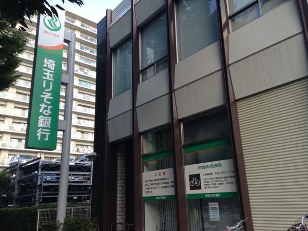 銀行　埼玉りそな銀行新所沢支店（銀行）まで799m