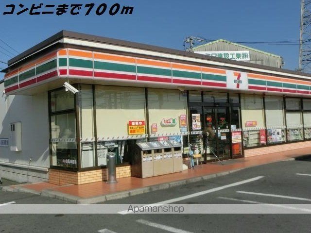 コンビニ　セブンイレブン（コンビニ）まで700m