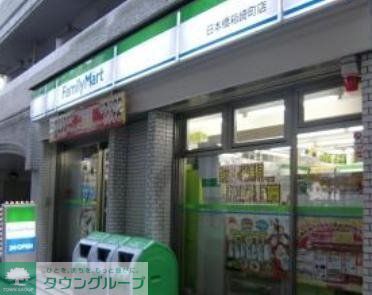 コンビニ　ファミリーマート日本橋浜町店（コンビニ）まで75m