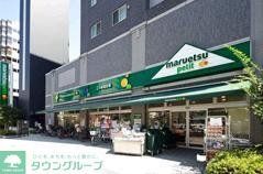 スーパー　マルエツプチ人形町駅前店（スーパー）まで370m