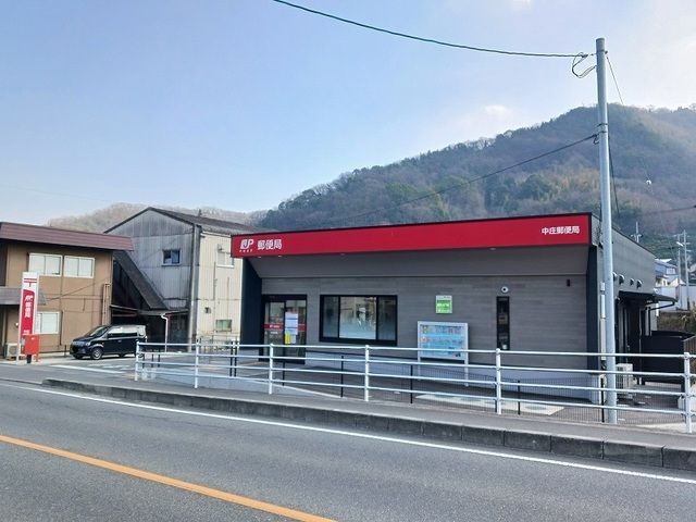 郵便局　中庄郵便局（郵便局）まで1600m