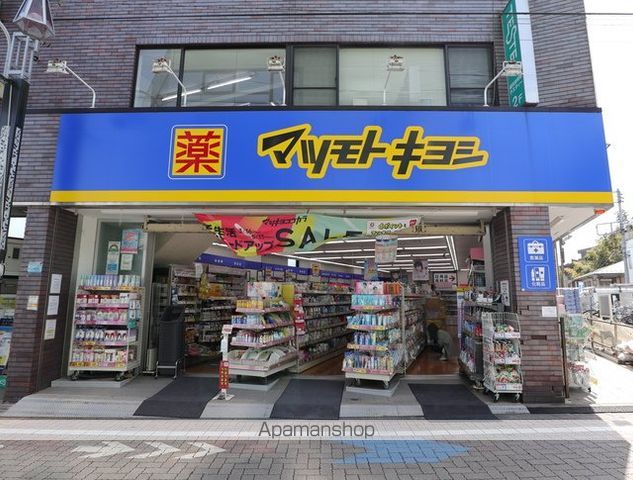 ドラックストア　マツモトキヨシ久我山駅前店（ドラッグストア）まで448m