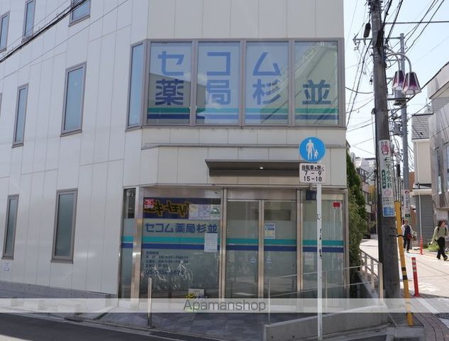 ドラックストア　セコム薬局（ドラッグストア）まで483m