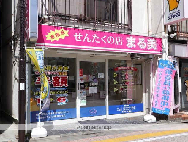 小学校　せんたくの店まる美久我山店（小学校）まで283m