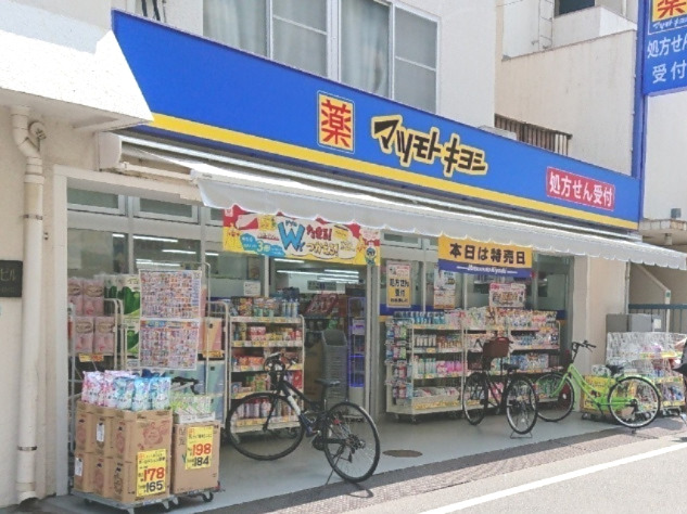 ドラックストア　マツモトキヨシ 東長崎駅北口店（ドラッグストア）まで632m