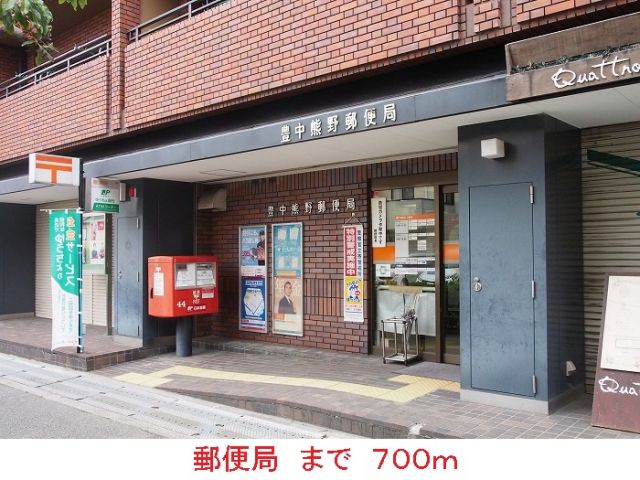郵便局　郵便局（郵便局）まで700m