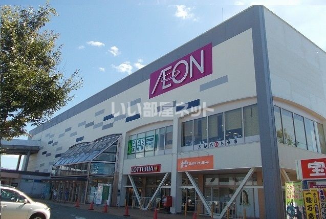 スーパー　イオン 土崎港店（スーパー）まで908m