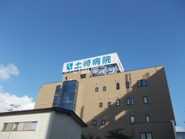 病院　土崎病院（病院）まで674m