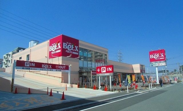 スーパー　ベルクス西船橋店（スーパー）まで1200m