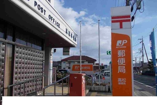 郵便局　高松郵便局（郵便局）まで500m