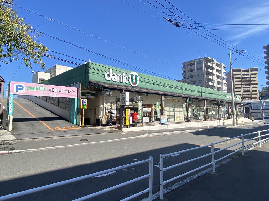 ショッピングセンター　滑石ショッピングセンター（ショッピングセンター）まで316m