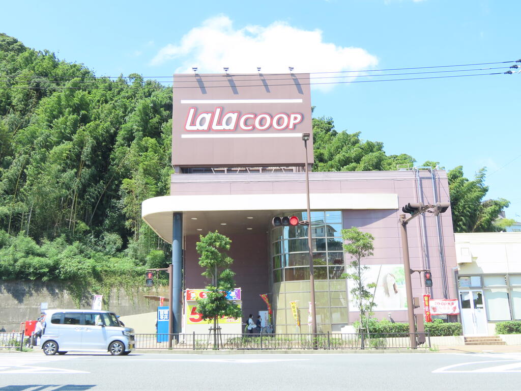スーパー　ララコープLaLaなめし（スーパー）まで837m