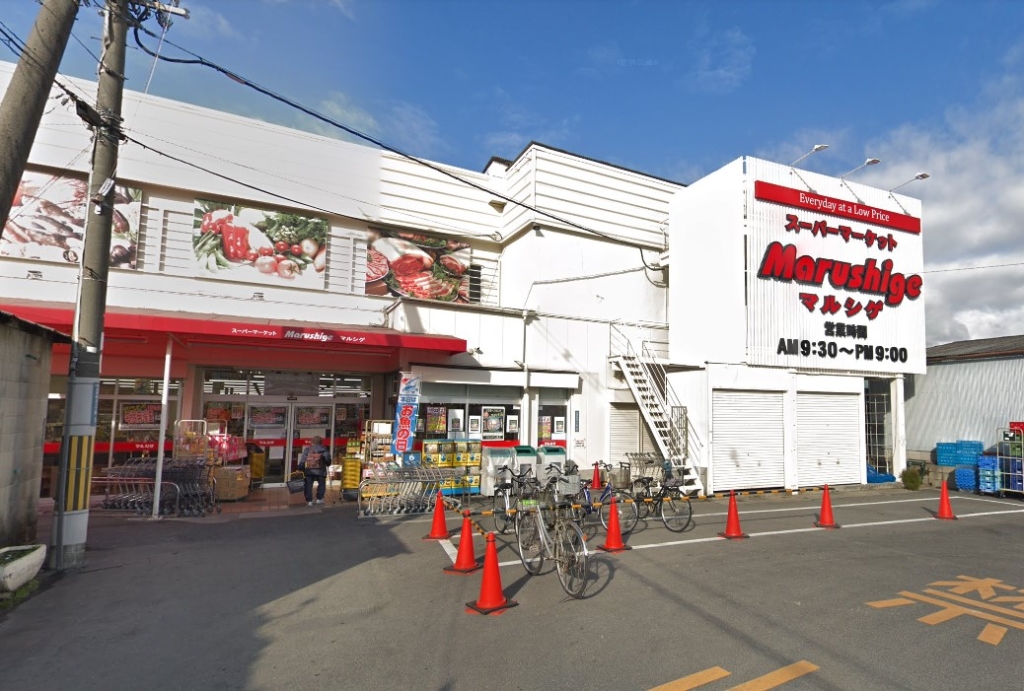 スーパー　マルシゲ八尾店（スーパー）まで90m