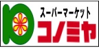 スーパー　コノミヤ 鳴子店（スーパー）まで115m